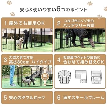 ペットサークル　高さ80cm　タンスのゲン Amazon.co.jp: タンスのゲン ペットサークル 高さ 80cm ハイ